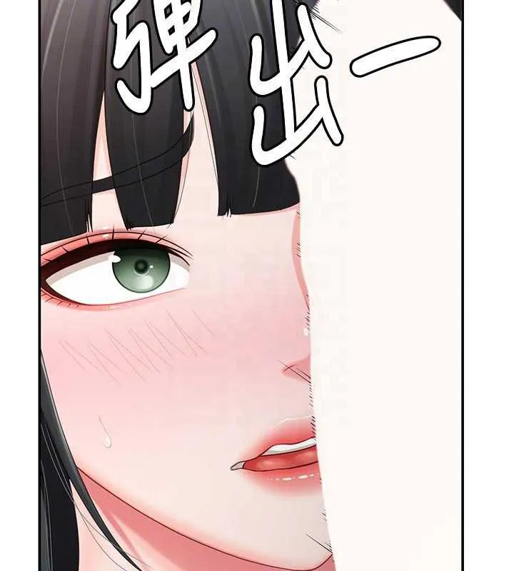 報告女班長:一根突起第21話-要舔看看嗎?