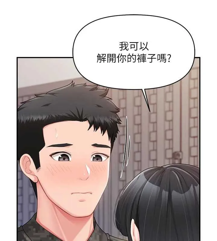 報告女班長:一根突起第21話-要舔看看嗎?