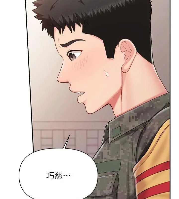報告女班長:一根突起第21話-要舔看看嗎?