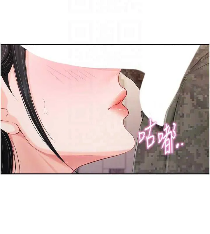 報告女班長:一根突起第21話-要舔看看嗎?