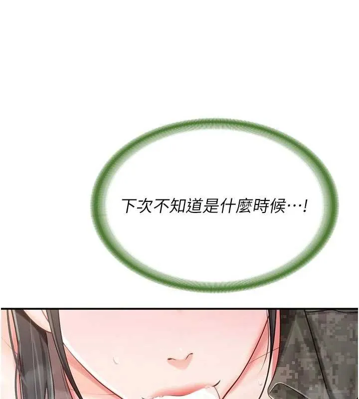 报告女班长:一根突起-第21話-要舔看看嗎? - 图片 108