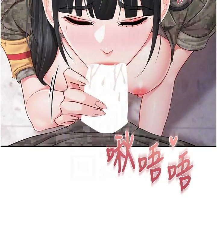 报告女班长:一根突起-第21話-要舔看看嗎? - 图片 115