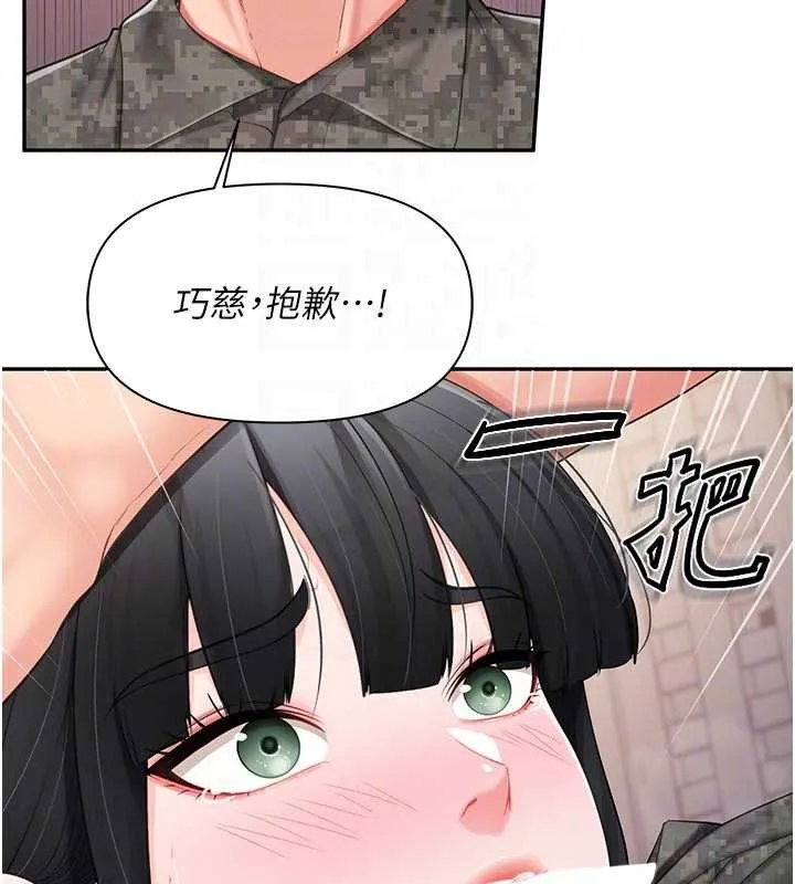 报告女班长:一根突起-第21話-要舔看看嗎? - 图片 123