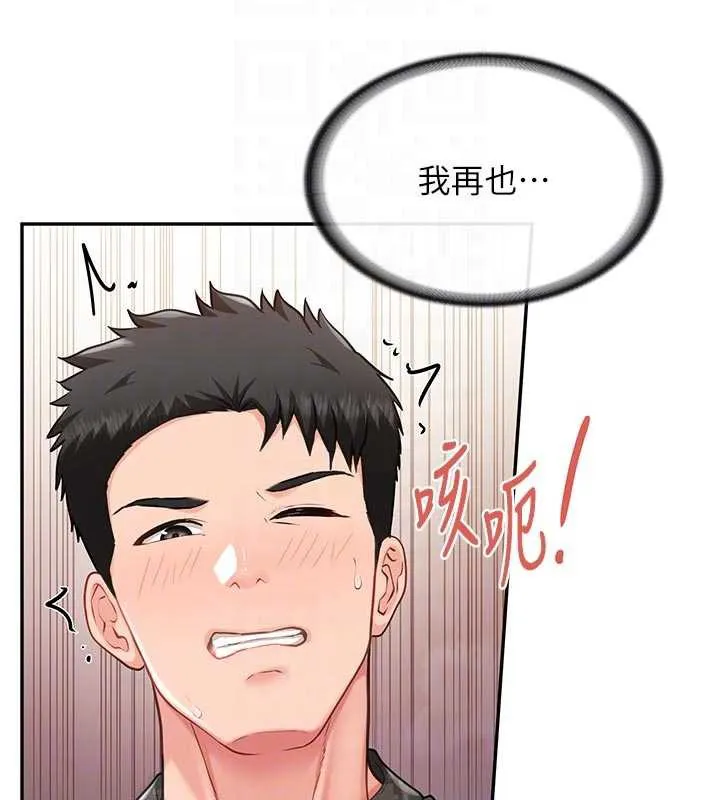 报告女班长:一根突起-第21話-要舔看看嗎? - 图片 122