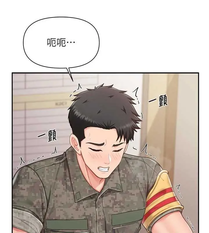 報告女班長:一根突起第21話-要舔看看嗎?