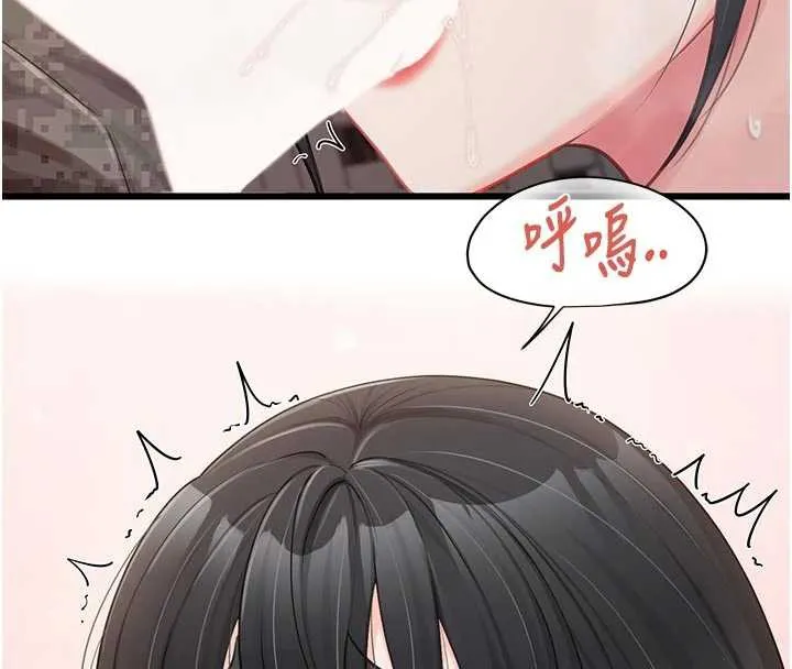 報告女班長:一根突起第21話-要舔看看嗎?
