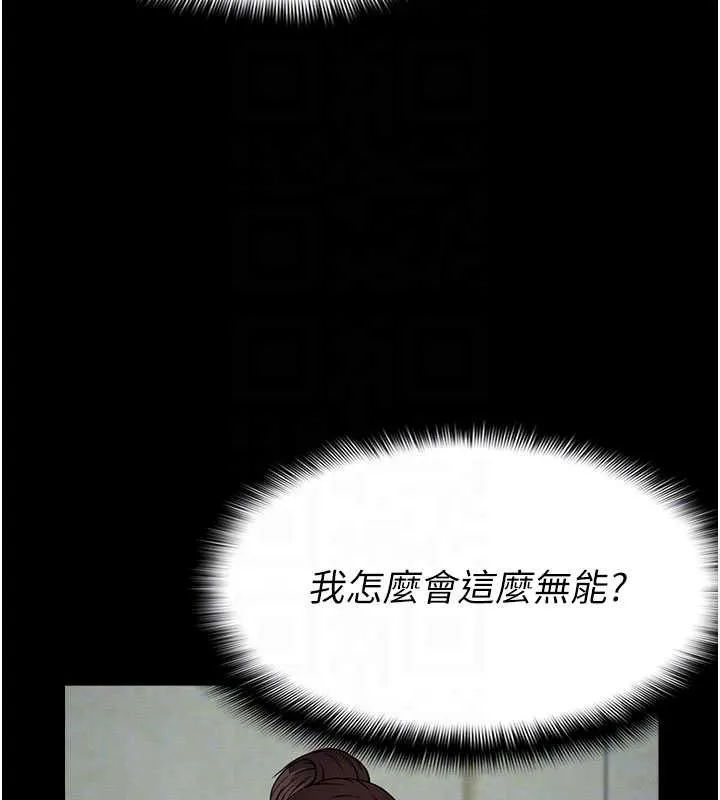 屍變家園:以身相許第12話-為了孩子張開雙腿