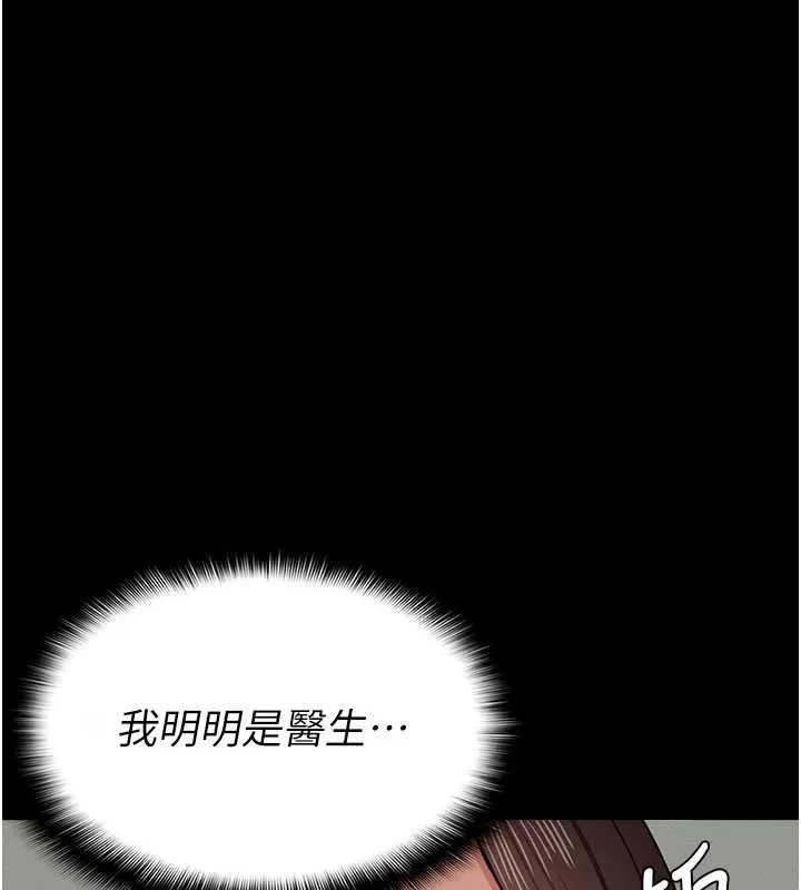 尸变家园:以身相许-第12話-為了孩子張開雙腿 - 图片 17