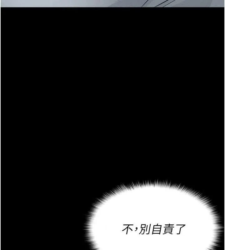 屍變家園:以身相許第12話-為了孩子張開雙腿