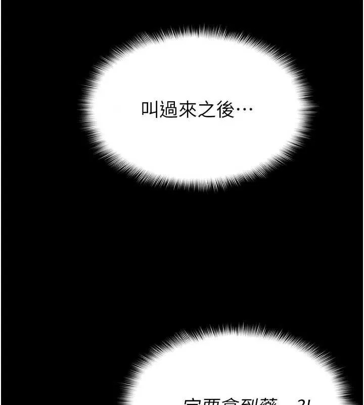 屍變家園:以身相許第12話-為了孩子張開雙腿