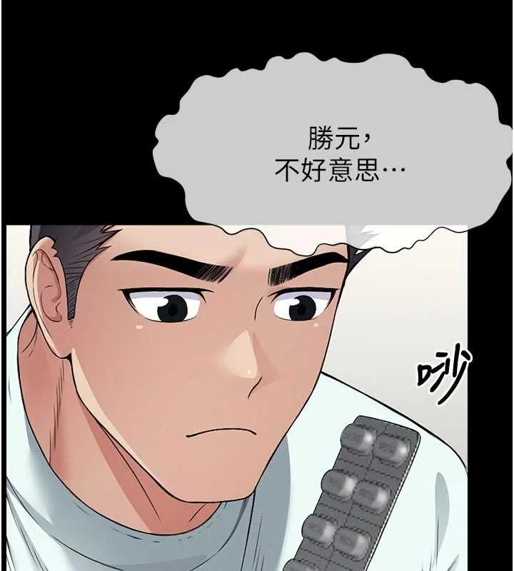 尸变家园:以身相许-第12話-為了孩子張開雙腿 - 图片 41