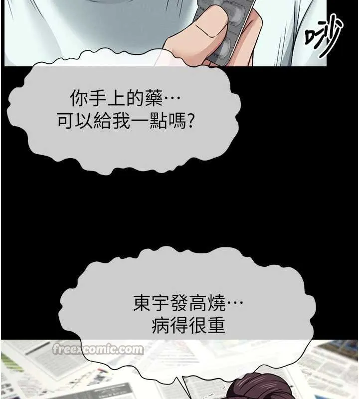 尸变家园:以身相许-第12話-為了孩子張開雙腿 - 图片 42