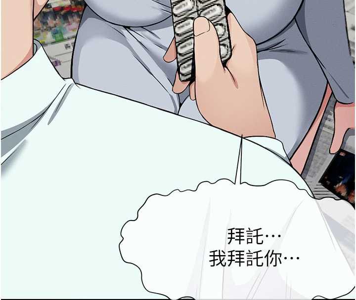 尸变家园:以身相许第12話-為了孩子張開雙腿