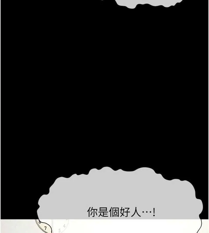 尸变家园:以身相许-第12話-為了孩子張開雙腿 - 图片 45