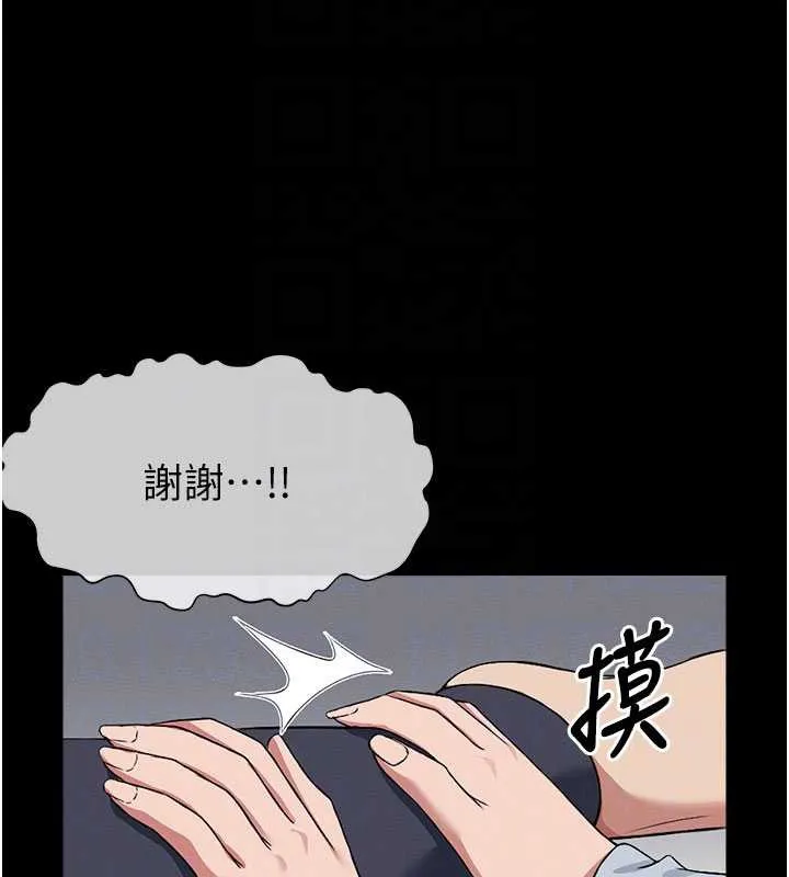 尸变家园:以身相许-第12話-為了孩子張開雙腿 - 图片 55