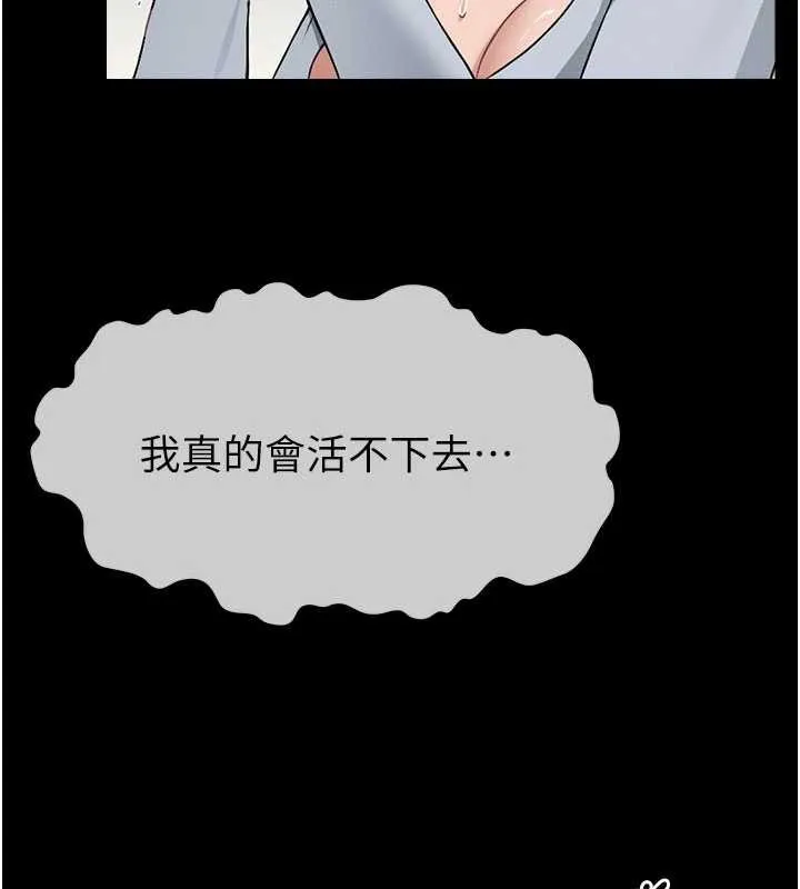 尸变家园:以身相许-第12話-為了孩子張開雙腿 - 图片 49