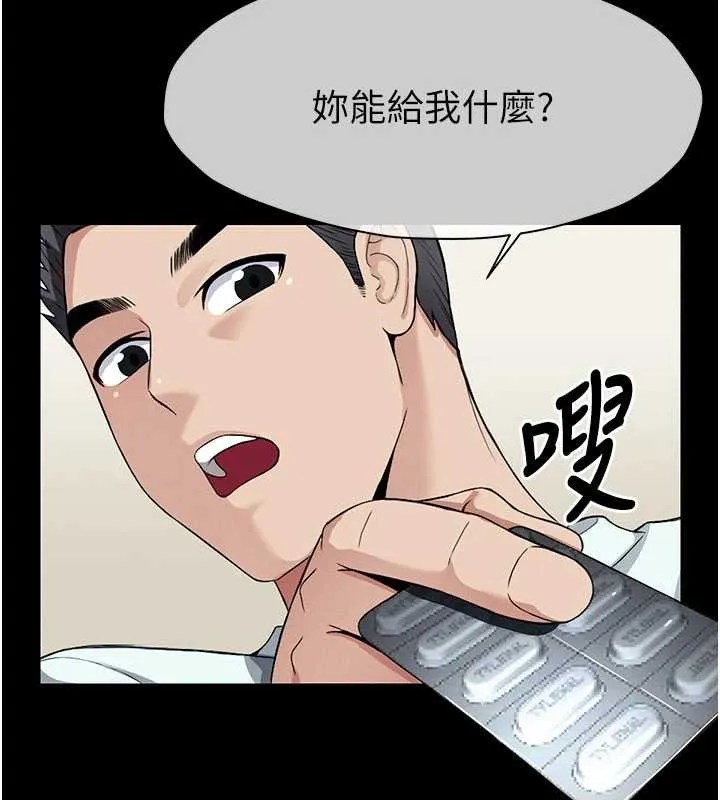 尸变家园:以身相许-第12話-為了孩子張開雙腿 - 图片 62