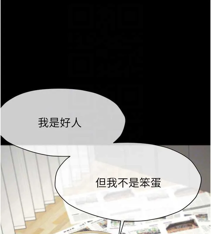 尸变家园:以身相许-第12話-為了孩子張開雙腿 - 图片 66