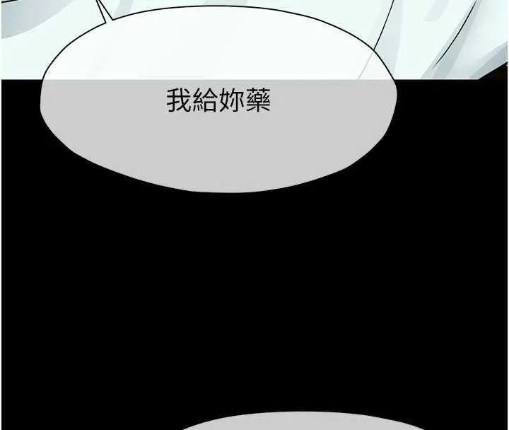 尸变家园:以身相许-第12話-為了孩子張開雙腿 - 图片 61