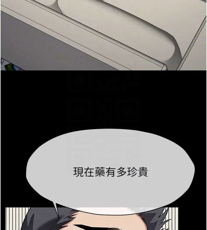 尸变家园:以身相许-第12話-為了孩子張開雙腿 - 图片 68