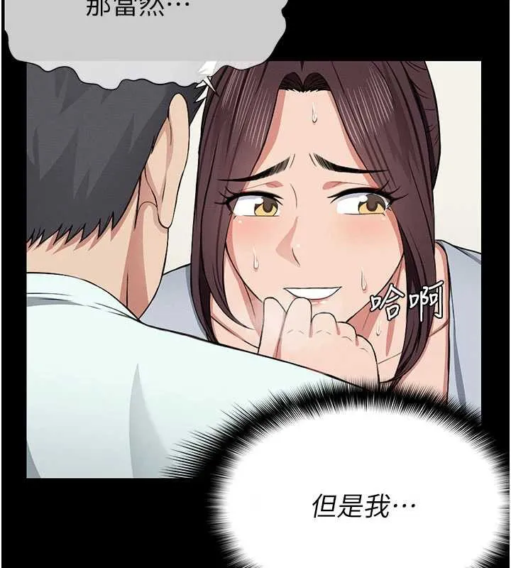 尸变家园:以身相许-第12話-為了孩子張開雙腿 - 图片 72