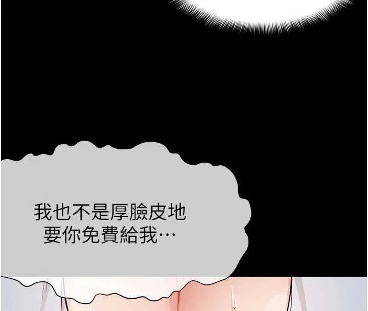 屍變家園:以身相許第12話-為了孩子張開雙腿