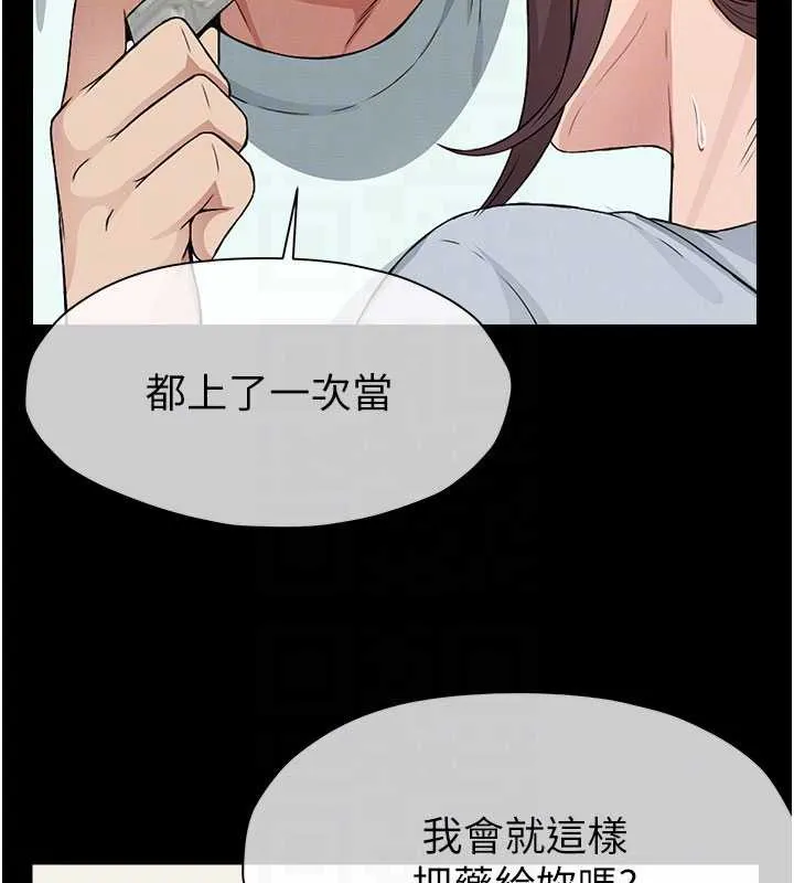 尸变家园:以身相许-第12話-為了孩子張開雙腿 - 图片 89