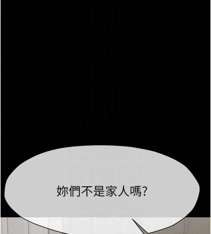 尸变家园:以身相许-第12話-為了孩子張開雙腿 - 图片 97