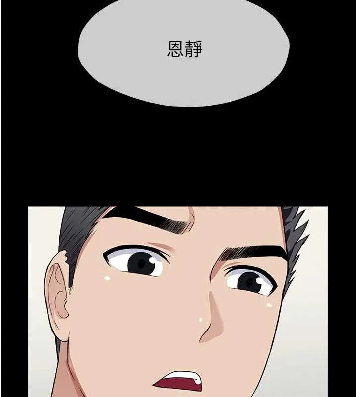 尸变家园:以身相许-第12話-為了孩子張開雙腿 - 图片 95