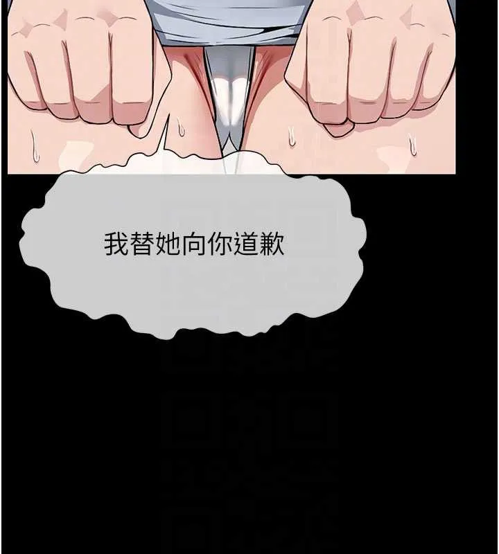 尸变家园:以身相许-第12話-為了孩子張開雙腿 - 图片 105