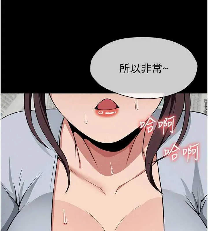 屍變家園:以身相許第12話-為了孩子張開雙腿