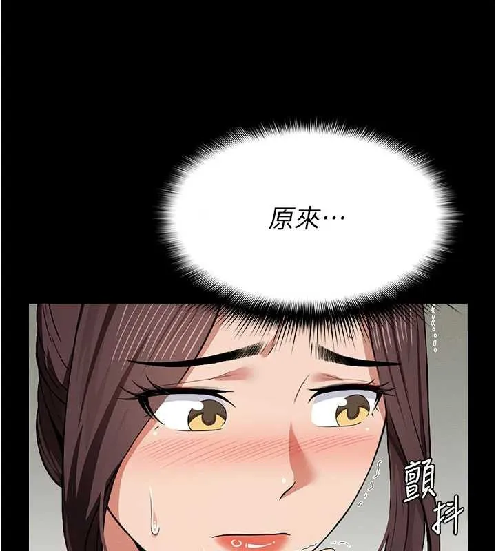 尸变家园:以身相许-第12話-為了孩子張開雙腿 - 图片 117