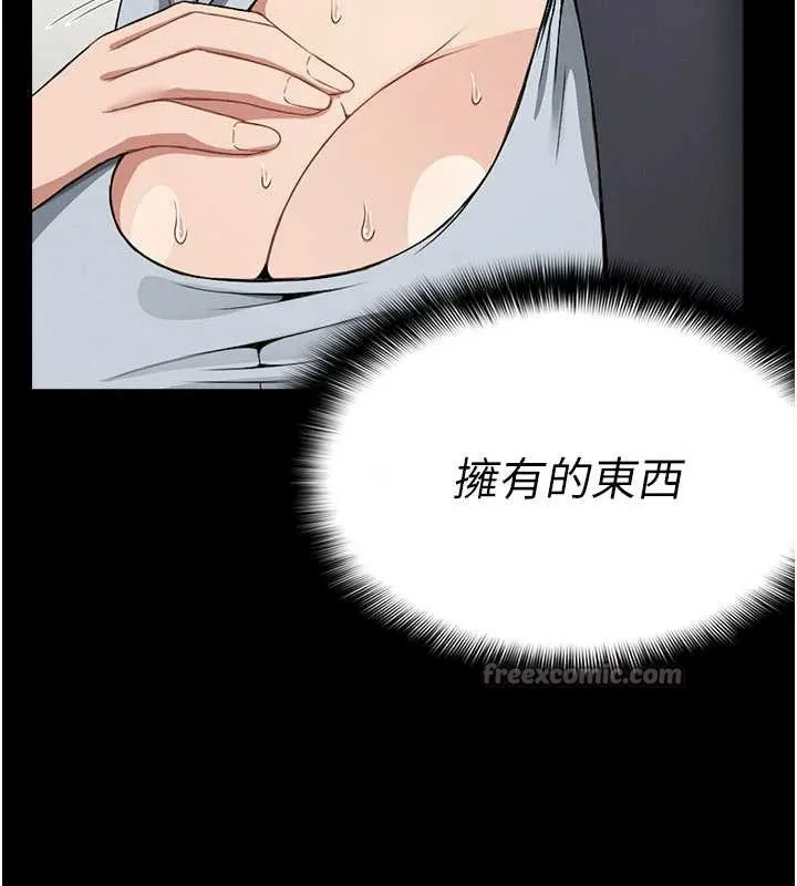 屍變家園:以身相許第12話-為了孩子張開雙腿