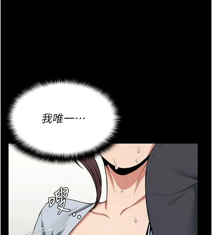 尸变家园:以身相许-第12話-為了孩子張開雙腿 - 图片 125