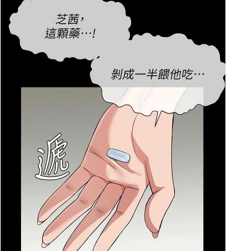 尸变家园:以身相许-第12話-為了孩子張開雙腿 - 图片 138