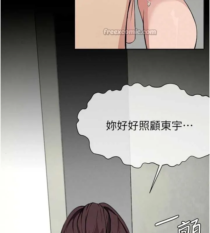 尸变家园:以身相许-第12話-為了孩子張開雙腿 - 图片 149
