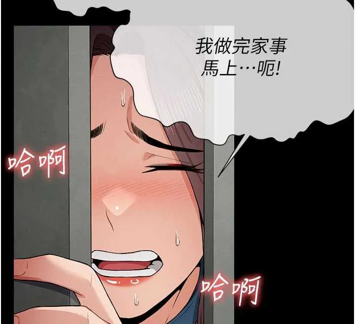 尸变家园:以身相许-第12話-為了孩子張開雙腿 - 图片 147