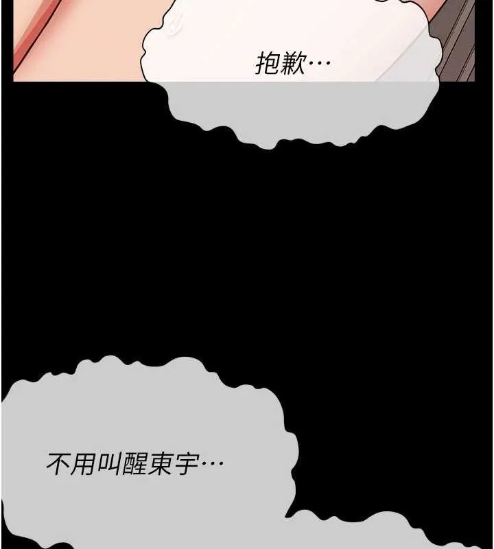 尸变家园:以身相许-第12話-為了孩子張開雙腿 - 图片 146