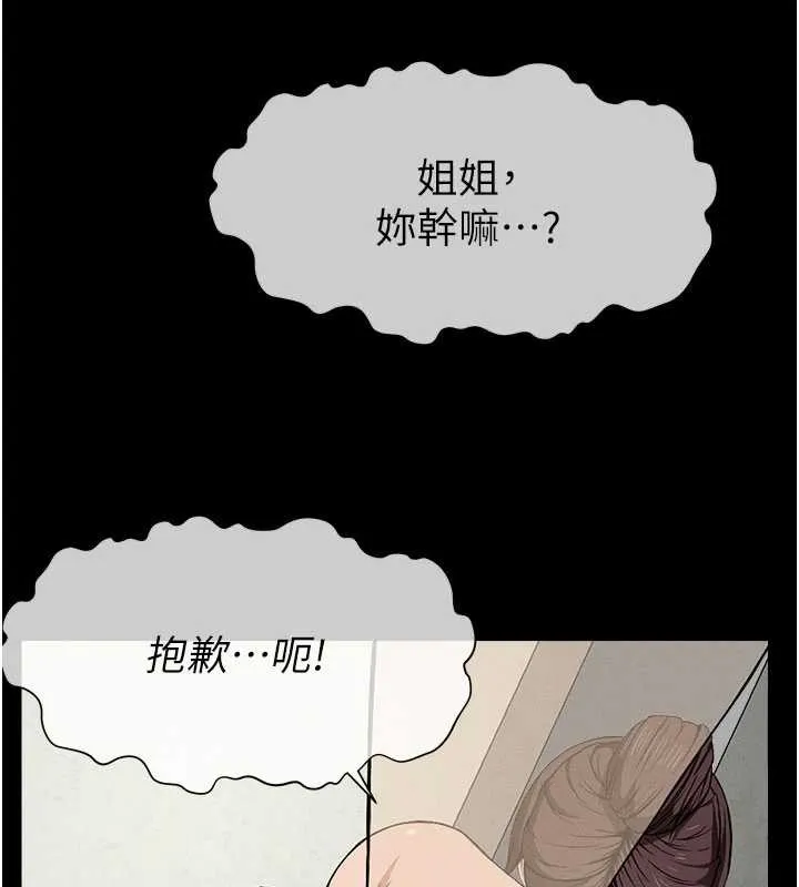 尸变家园:以身相许-第12話-為了孩子張開雙腿 - 图片 144