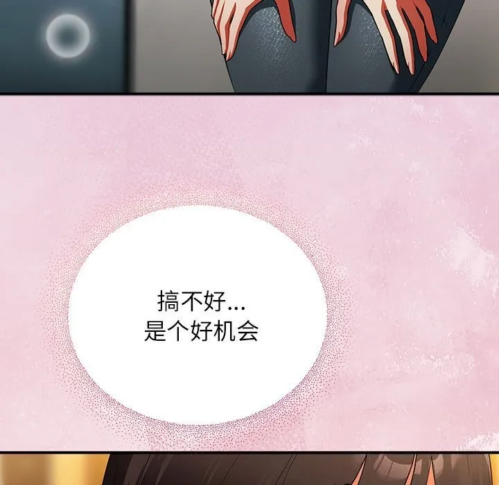 硬也要拍完-第8話 - 图片 7