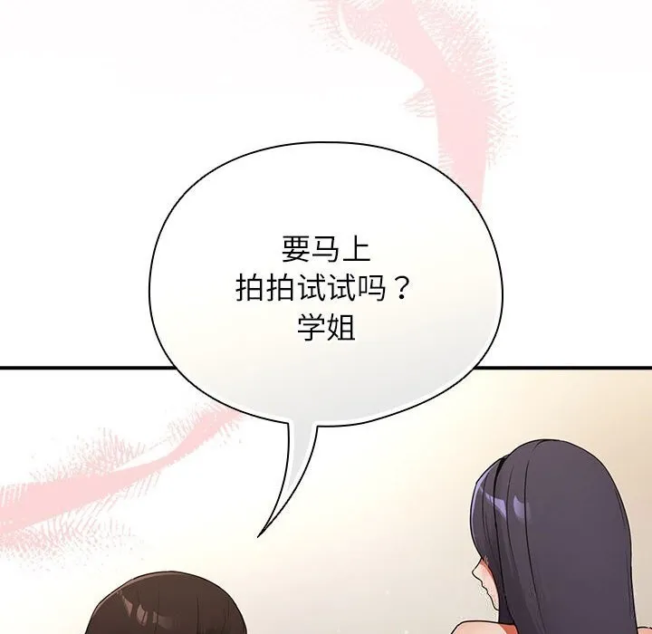 硬也要拍完-第8話 - 图片 10