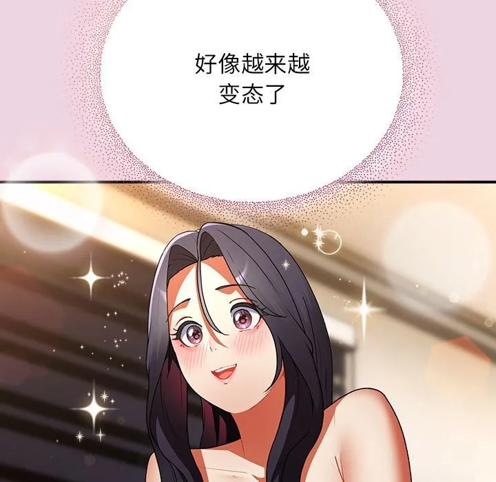 硬也要拍完-第8話 - 图片 5