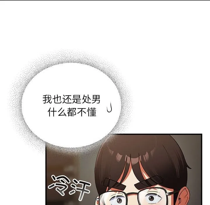 硬也要拍完-第8話 - 图片 19