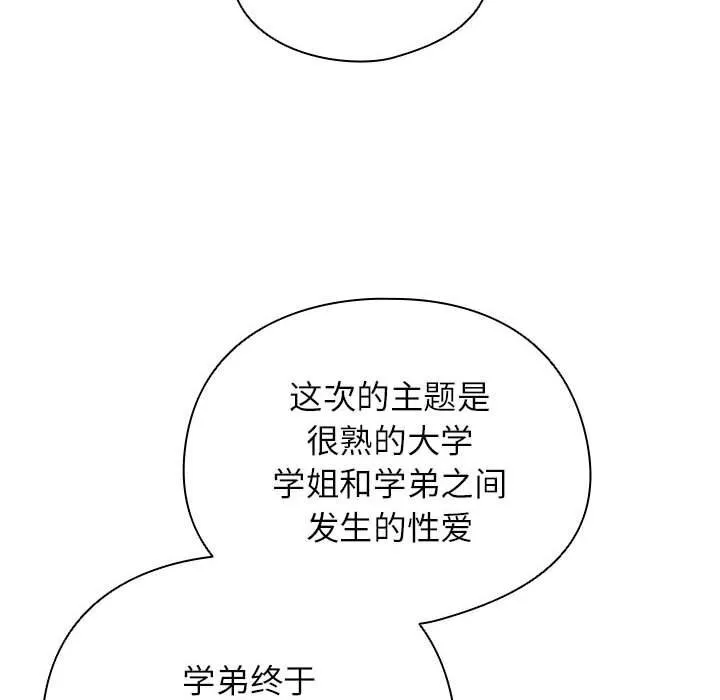 硬也要拍完-第8話 - 图片 26