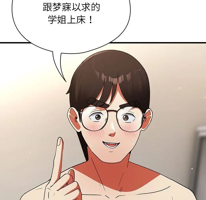 硬也要拍完-第8話 - 图片 27