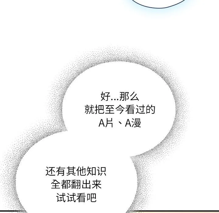 硬也要拍完-第8話 - 图片 39