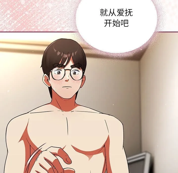 硬也要拍完-第8話 - 图片 47