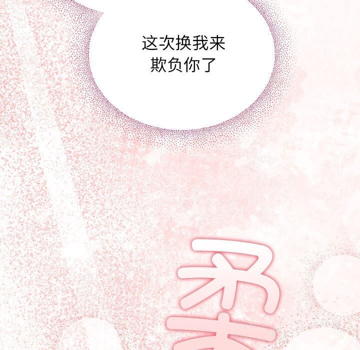 硬也要拍完第8話