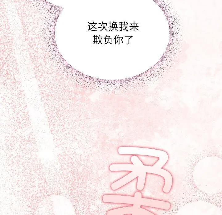 硬也要拍完-第8話 - 图片 49