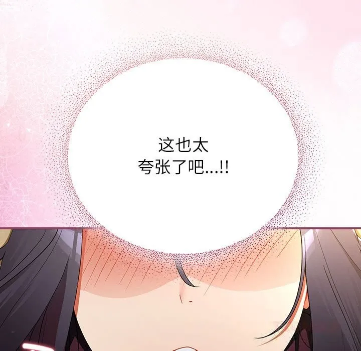 硬也要拍完-第8話 - 图片 57